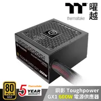 在飛比找PChome24h購物優惠-Thermaltake曜越 鋼影 Toughpower GX