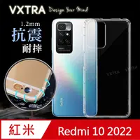 在飛比找PChome24h購物優惠-VXTRA 紅米Redmi 10 2022 / 紅米10 防