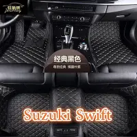 在飛比找Yahoo!奇摩拍賣優惠-適用Suzuki swift 包覆式汽車皮革腳踏墊 3代 4