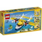 [快樂高手附發票] 公司貨 樂高 LEGO 31064 SEAPLANE ADVENTURES 絕版