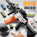 暢銷款現貨手自一體M416電動連發軟彈槍玩具兒童男孩女孩絕地求生加特林機槍