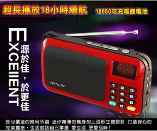 重低音震膜 HANLIN FM309 FM收音機 MP3隨身聽 TF記憶卡 18小時 手電筒 驗鈔燈 (4.6折)