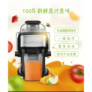美國Cuisinart 蔬果鮮榨機/榨汁機 CJE-500TW
