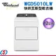 12公斤【Whirlpool 惠而浦】快烘瓦斯型乾衣機 WGD5010LW