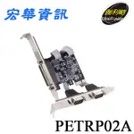 (現貨)DIGIFUSION伽利略 PETRP02A PCI-E 2埠RS232+1埠PRINT擴充卡