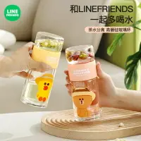 在飛比找樂天市場購物網優惠-台灣現貨⭐LINE FRIENDS 水杯 茶水分離 玻璃 泡