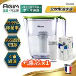 法國-阿基姆AGIM 生飲級全效型濾水壺濾芯組+1入濾心 FK-2501+ABS119