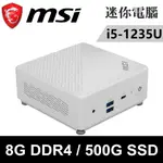 微星 CUBI 5 12M-044BTW-SP1 白(I5-1235U/8G DDR4/500G PCIE)特仕版