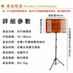 現貨 譜架 樂譜架 琴譜架 便攜式可升降曲譜架 實竹鏤空音樂譜架 古筝小提琴長笛譜架 樂器通用譜架 可自取