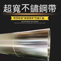 在飛比找蝦皮商城精選優惠-客製加工 304不銹鋼板 201面板 超薄寬卷材板片 鐳射切