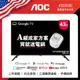 AOC 43吋Google TV智慧聯網液晶顯示器(43S5040)