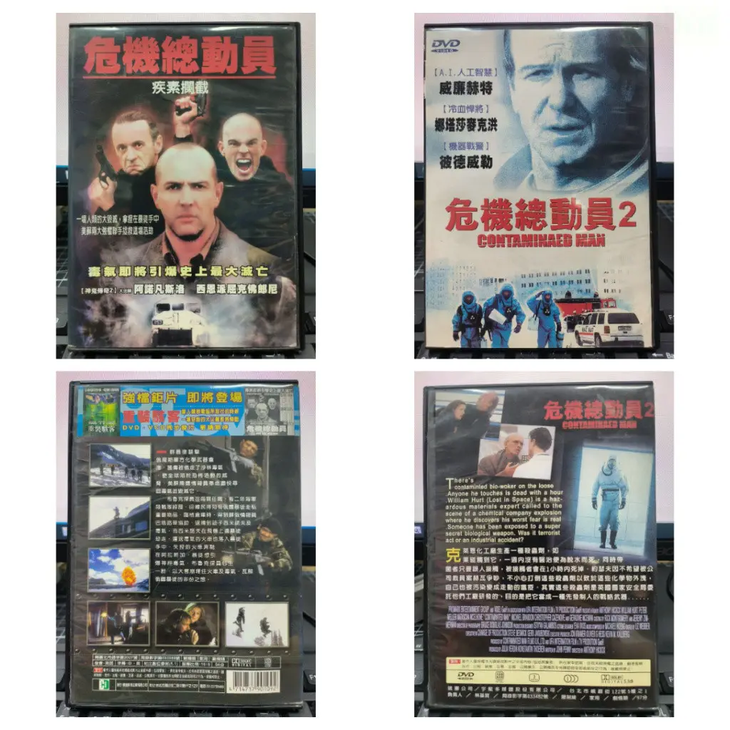 電影危機總動員的價格推薦- 2026年01月|飛比價格