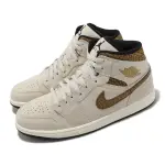 【NIKE 耐吉】AIR JORDAN 1 MID SE 男鞋 棕 爆裂紋 AJ1 BROWN ELEPHANT(DZ4129-102)