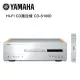 YAMAHA 山葉 HI-FI CD播放機 銀 CD-S1000