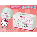 ♥小公主日本精品♥HELLO KITTY凱蒂貓紅色滿版圖口罩收納盒面紙盒白色大款L盒 日本限定 56878004