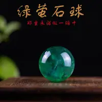 在飛比找樂天市場購物網優惠-天然綠螢石球擺件寶石綠水晶風水轉運球五行屬木鎮宅轉運家居擺件