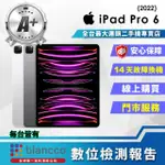 【APPLE 蘋果】A+級福利品 IPAD PRO 6 A2436(12.9吋/WIFI/128GB)