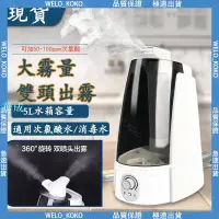 在飛比找樂天市場購物網優惠-加溼器 【次氯酸水噴霧機】5L 大容量 教室 門市 家用 8