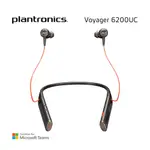 繽特力 PLANTRONICS VOYAGER 6200UC 雙向降噪藍牙耳機 黑色