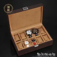 在飛比找樂天市場購物網優惠-手錶收納盒儷麗全新皮革手錶收納盒石英錶收藏盒機械錶展示收納盒