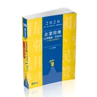 在飛比找蝦皮購物優惠-資源補給站 113王毅的企業管理函授