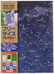 ARTEMIS Book Cover Free Size Constellation FFSBC