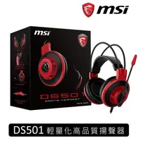 在飛比找蝦皮商城優惠-MSI DS501 玩家級線控電競耳麥 電競耳機 耳罩式電競