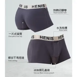 (超值六件組) HENIS TOP UP 一柱擎天槍彈分離四角褲 henis 一柱擎天 四角褲 槍彈分離 槍彈分離內褲