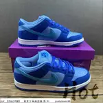 【HOT】 NIKE SB DUNK LOW BLUE RASPBERRY 藍色 藍樹莓 滑板鞋 DM0807-400