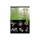 看見台灣原生植物An Illustrated Guide to Native Formosan Plants