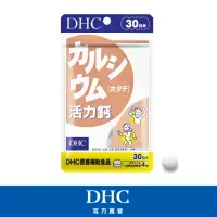 在飛比找momo購物網優惠-【DHC】活力鈣30日份(120粒/入)