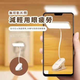 【照亮你心】夾式檯燈充電款附USB充電線(LED燈 閱讀燈 護眼燈 柔光燈 充電燈 檯燈 桌燈)