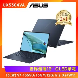 電競好禮組-ASUS Zenbook S13 OLED 13.3吋輕薄筆電 i7-1355U/16G/512G/UX5304VA-0142B1355U
