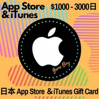 在飛比找蝦皮購物優惠-★▇▇遊戲▇▇日ITunes Gift Card專區/App