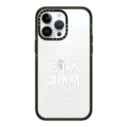 iPhone 14 Pro Max Impact Case Are you Deaf?