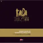 最好的時光 精選集 (180克黑膠唱片)/THE UNFORGETTABLE (180G VINYL)/最好的時光三重奏 (THE UNFORGETTABLE TRIO) ESLITE誠品