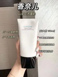 在飛比找Yahoo!奇摩拍賣優惠-Chanel香奈兒山茶花洗面奶潔面乳 潤澤泡沫三合一清潔溫和