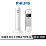 PHILIPS 飛利浦 M4501W/96 LINEA設計款無線電話 無線電話 免持通話 家用電話 室內電話