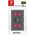 NINTENDO SWITCH HORI 卡夾收納盒12+2格 NSW-021