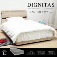 在飛比找PChome24h購物優惠-【H&D 東稻家居】DIGNITAS狄尼塔斯灰黑系列3.5尺