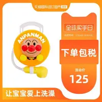 在飛比找Yahoo!奇摩拍賣優惠-現貨 日本面包超人ANPANMAN寶寶洗澡噴水戲水玩具淋浴花