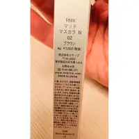 在飛比找蝦皮購物優惠-RMK霧采睫毛膏正貨全新有盒裝色號02