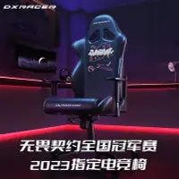 在飛比找Yahoo!奇摩拍賣優惠-迪銳克斯DXRacer[格斗系列皮藝]電競椅游戲辦公電腦椅工