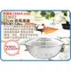 =海神坊=泰國製 ZEBRA 123022 22cm 斑馬湯碗 調理碗 打蛋碗 多用碗 #304 特厚不鏽鋼 附蓋 2.2L