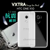 在飛比找神腦生活優惠-VXTRA HTC One X10 5.5吋 防摔氣墊保護殼