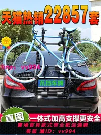 在飛比找樂天市場購物網優惠-防脫汽車自行車架后掛架車載后備箱車尾架后掛式攜車架懸掛架 S