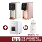 NUBY 智能七段定溫調乳器+智能紫外線殺菌烘乾機【贈NUBY 搖奶器 ND-40】【組合】【悅兒園婦幼館】