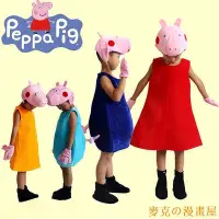 在飛比找Yahoo!奇摩拍賣優惠-KC漫画屋萬聖節服裝 兒童小豬佩奇裝扮 幼稚園話劇服裝 快樂