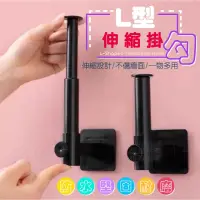 在飛比找momo購物網優惠-【尼老闆】L型伸縮掛勾x3(L型掛勾 無痕掛勾 牆壁掛勾 黏