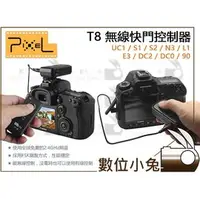 在飛比找PChome商店街優惠-數位小兔【PIXEL 品色 T8 E3 無線 快門遙控器】R